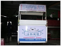 紅茶冰飲料台車8